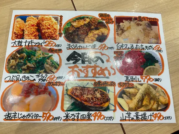 スポット内のおすすめ