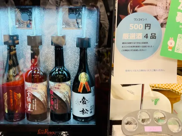 500円で4種飲み比べ