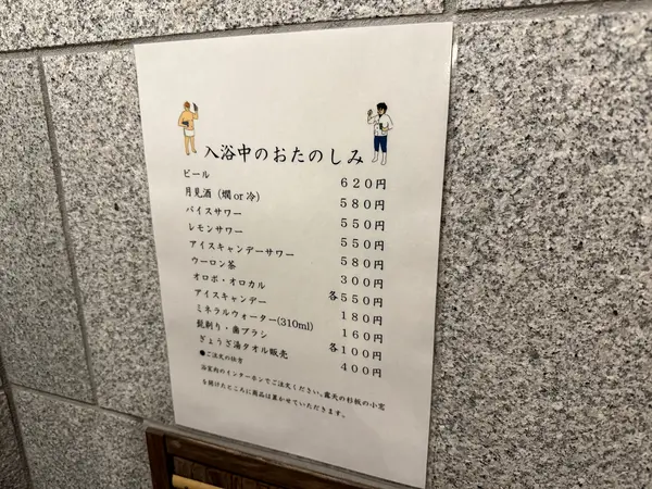 スポット内のおすすめ