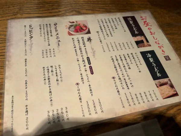 スポット内のおすすめ