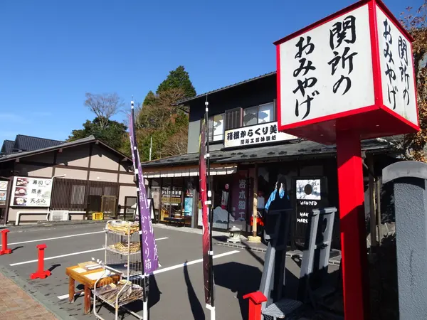 丸山物産本店