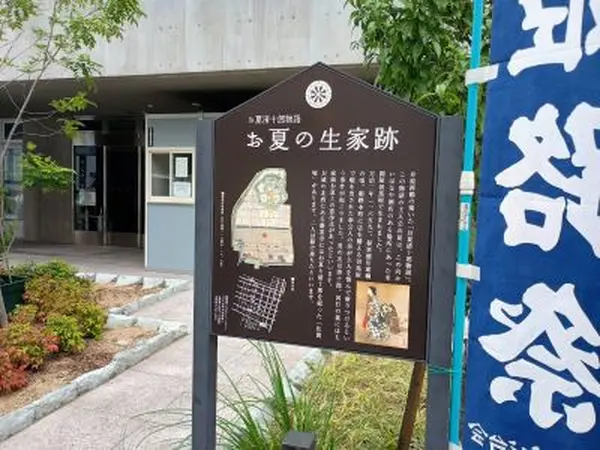 お夏清十郎物語