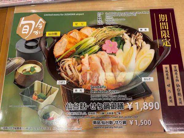 スポット内のおすすめ