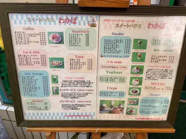 スポット内のおすすめ