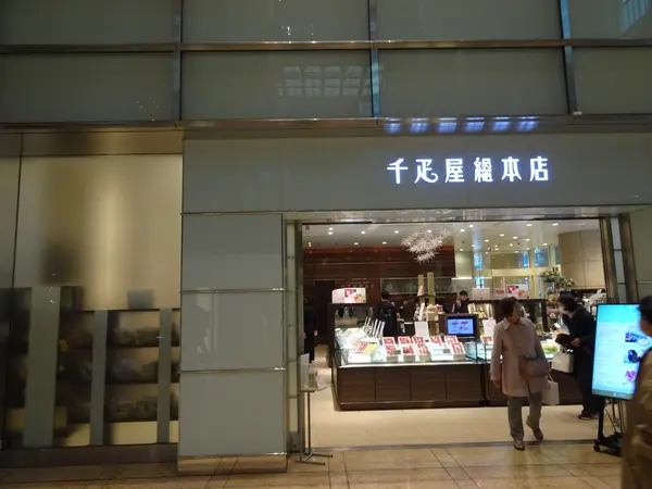千疋屋総本店