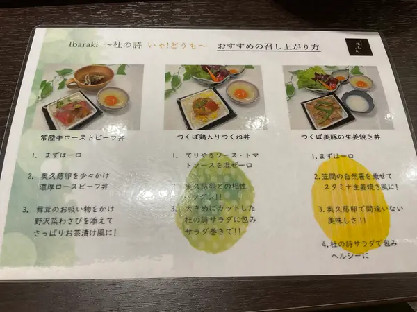スポット内のおすすめ