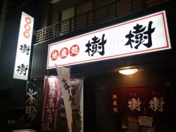 高知市内の人気店