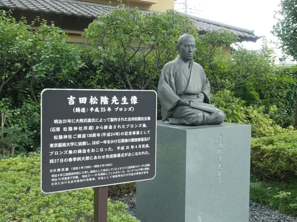 吉田松陰のブロンズ像