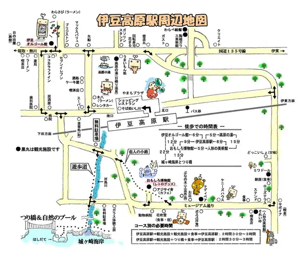 🔷伊豆高原駅の周辺地図