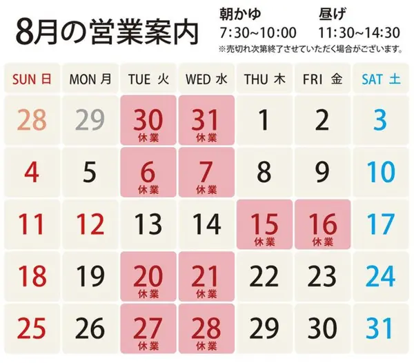 スポット内のおすすめ