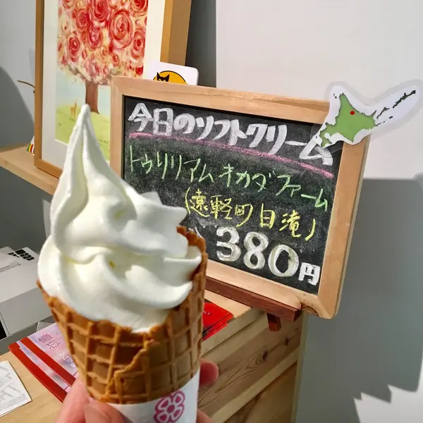 東京1美味しいともいわれるソフトクリーム