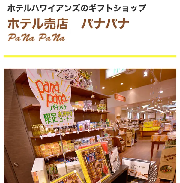 スポット内のおすすめ