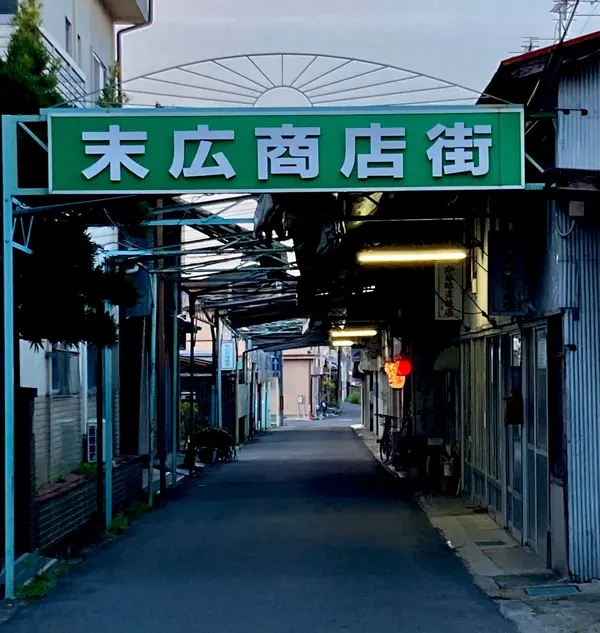 近くの商店街