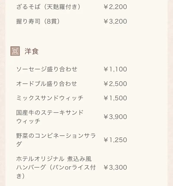 スポット内のおすすめ