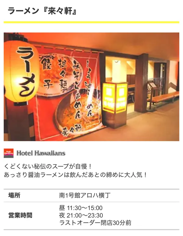 スポット内のおすすめ