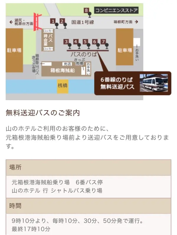 スポット内のおすすめ