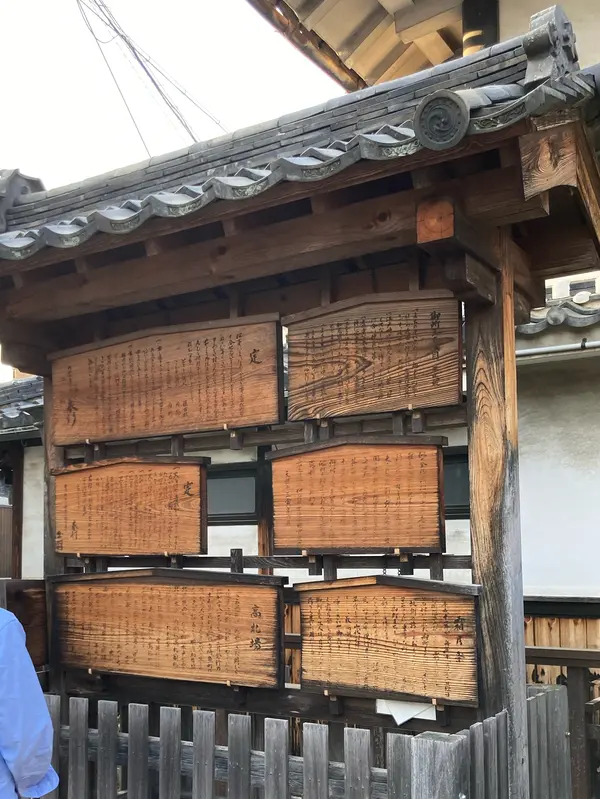 高札場