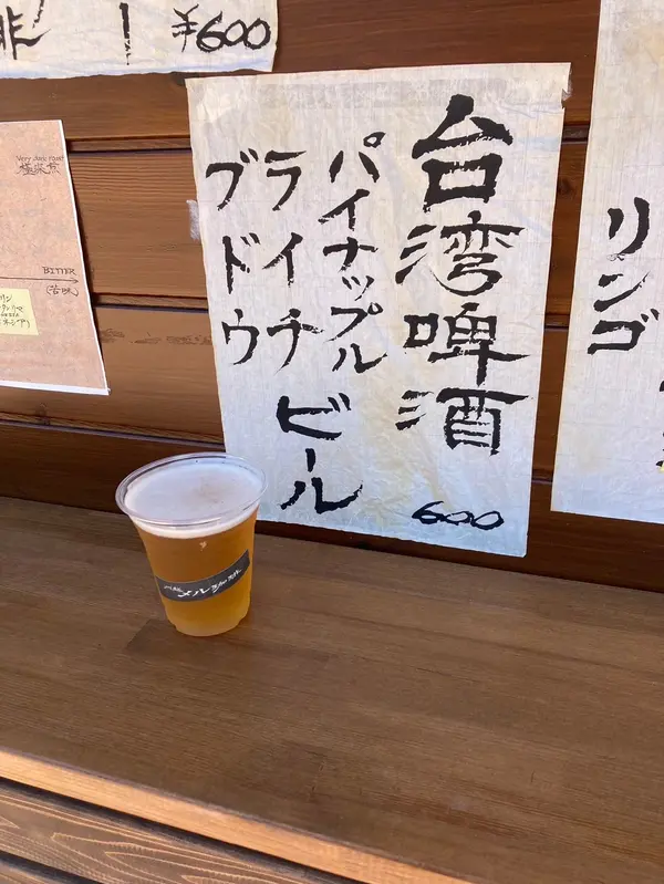 台湾啤酒