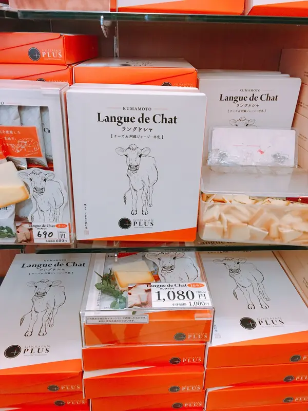 チーズ＆阿蘇ジャージー牛乳ラングドシャ
