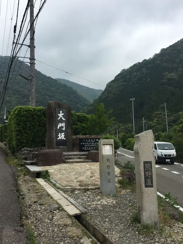 熊野古道の大門坂への入り口です。
