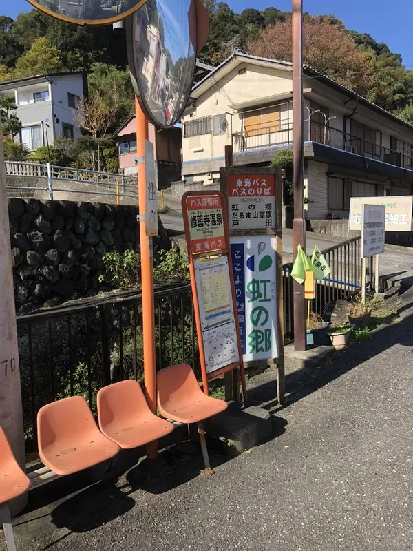 修善寺温泉のバス停が二つある！