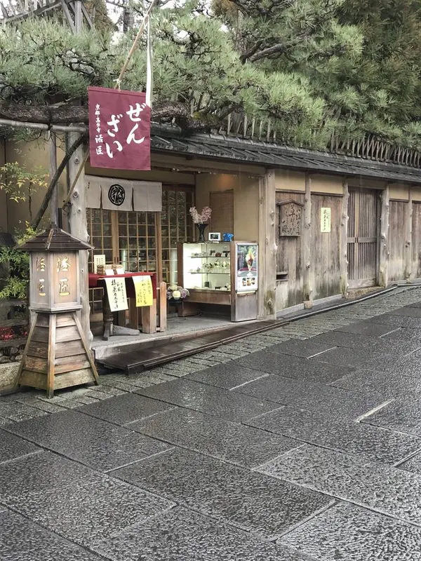 わらび餅と和風庭園で有名な、高台寺近くのねねの道沿いに佇む甘味屋さん