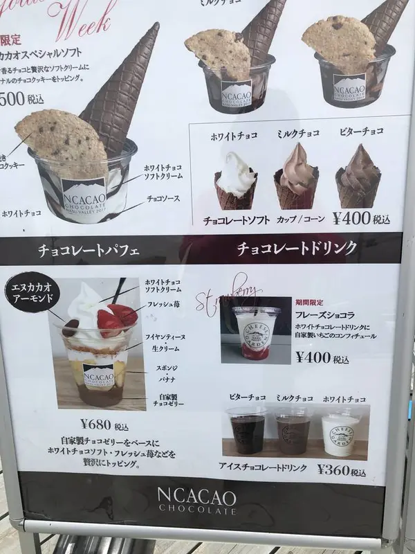 スポット内のおすすめ