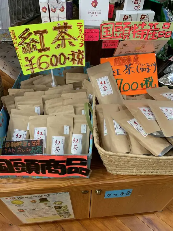 やんばる紅茶