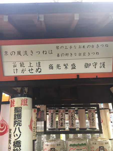 芸事の神様なんですね。