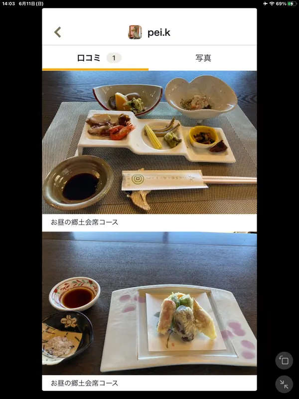 スポット内のおすすめ