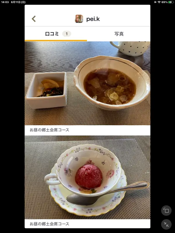 スポット内のおすすめ