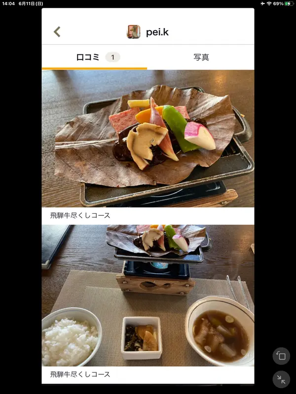 スポット内のおすすめ