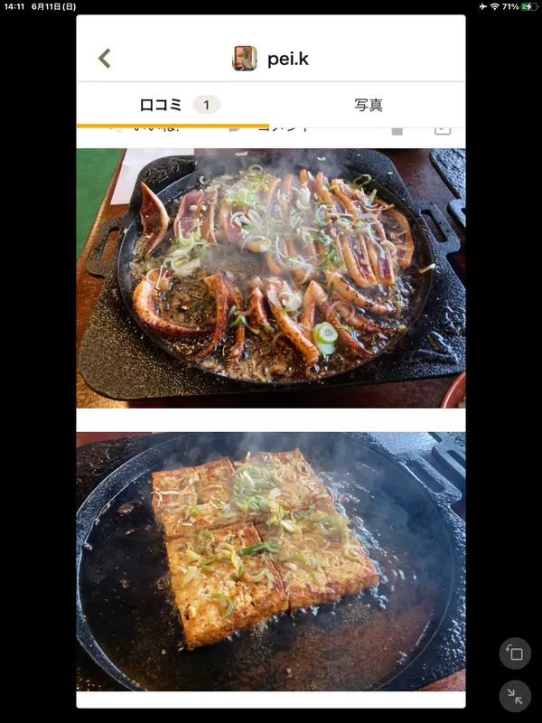 スポット内のおすすめ