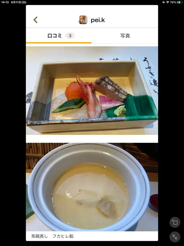 スポット内のおすすめ