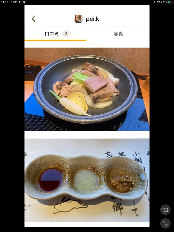 スポット内のおすすめ