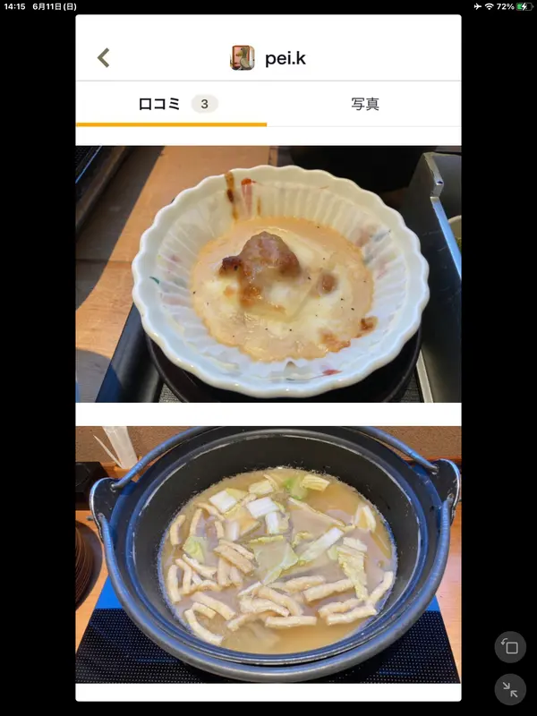 スポット内のおすすめ