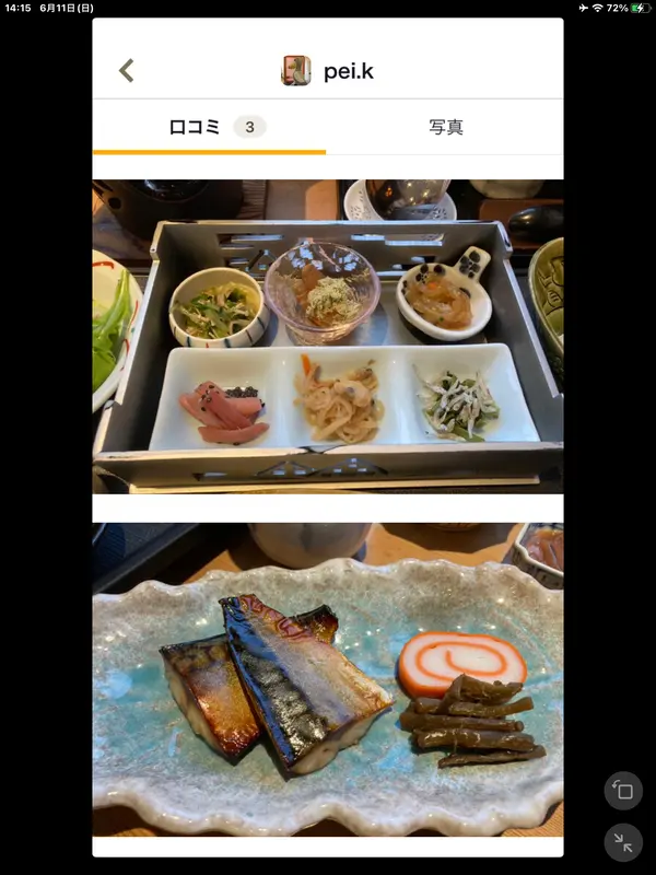 スポット内のおすすめ