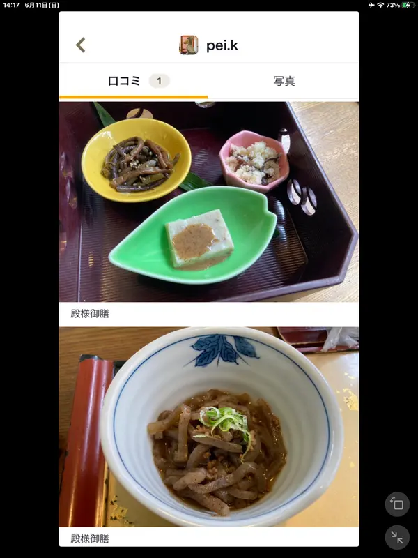 スポット内のおすすめ