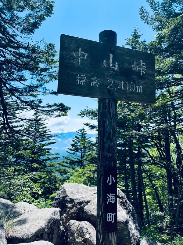 中山峠（2,410M）
