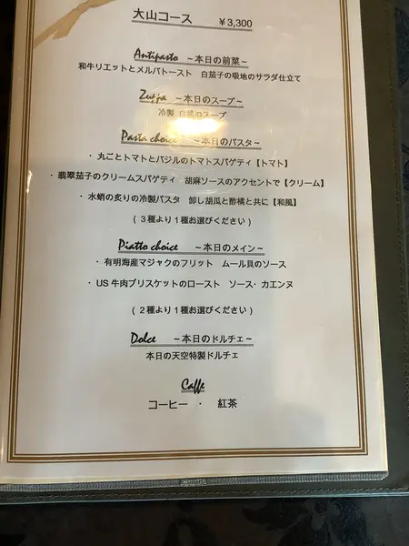 スポット内のおすすめ