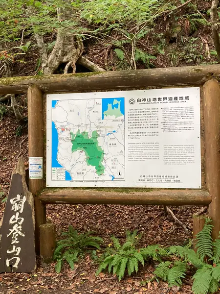 崩山