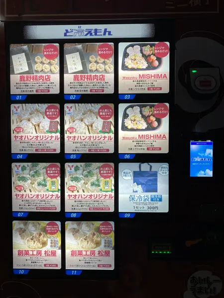 スポット内のおすすめ