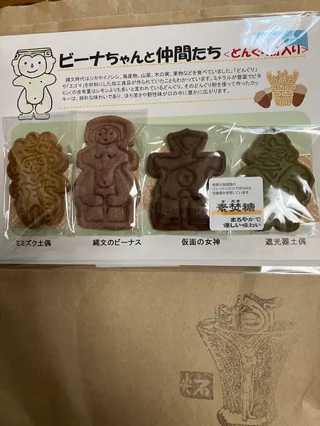 ビーナちゃんと仲間たち