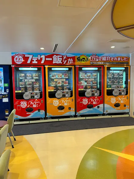 フェリー飯