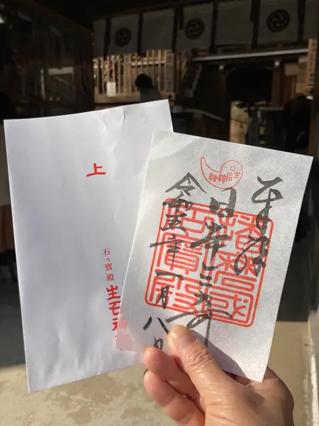 ご朱印