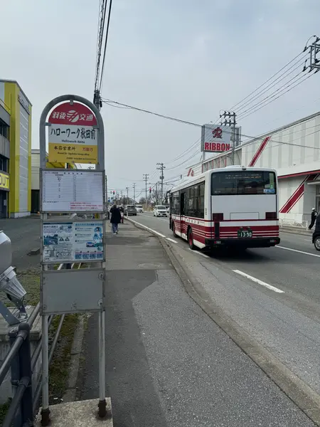 ハローワーク秋田駅前のバス停で下車