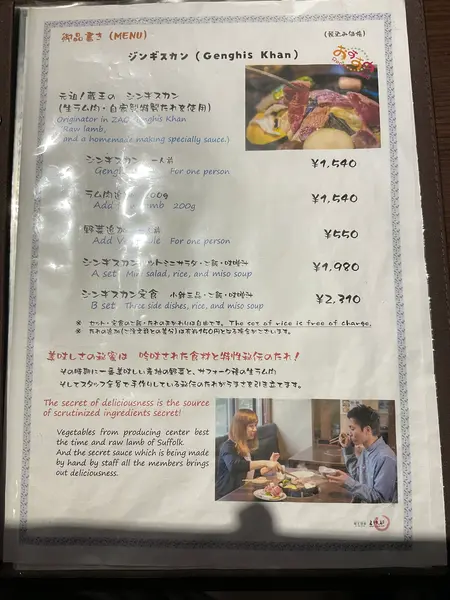 スポット内のおすすめ