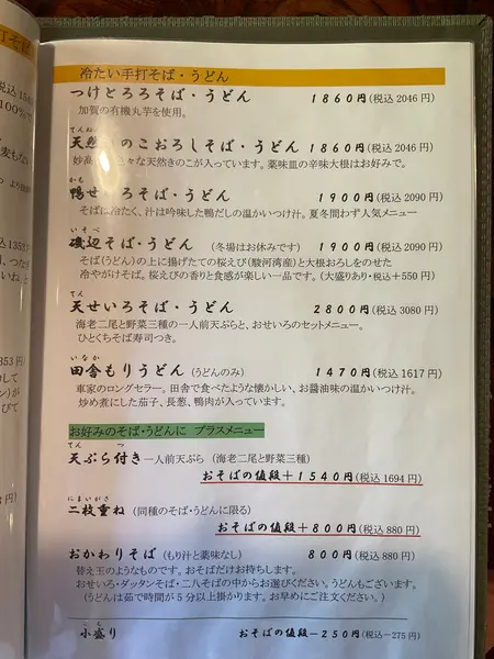 スポット内のおすすめ