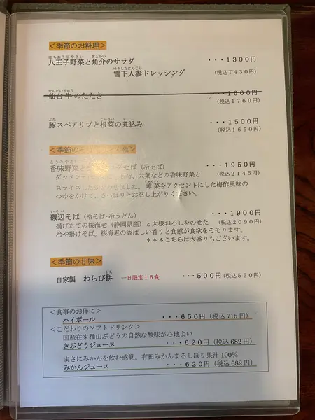 スポット内のおすすめ