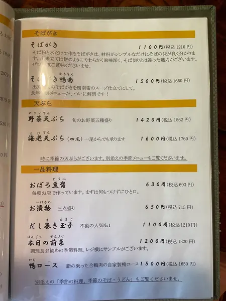 スポット内のおすすめ